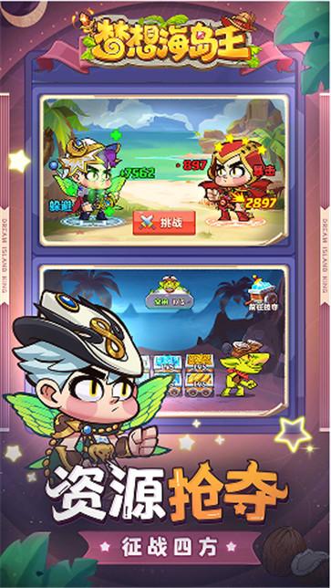 梦想海岛王  v1.0.5