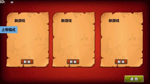 三国大时代3破解版 v2.6