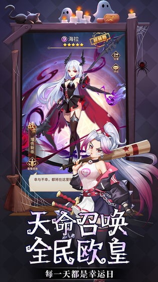 女王号令闪烁之光 v3.8.7