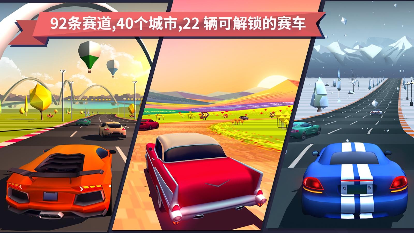 驶向天际  v2.1.2