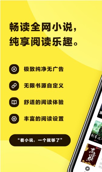 火花阅读app免费版  v4.0.4