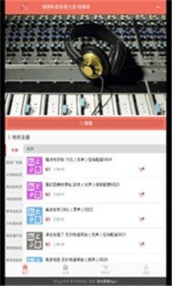 地摊叫卖录音 2020-06-04 13:39