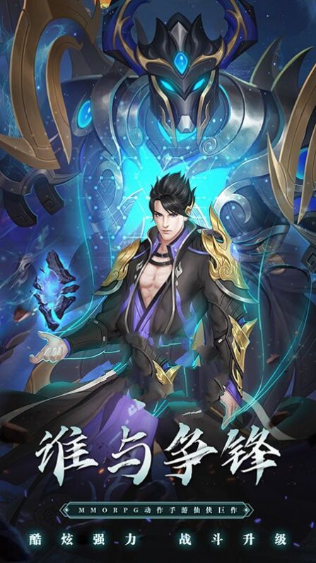 至尊超变3d手游官方最新版 