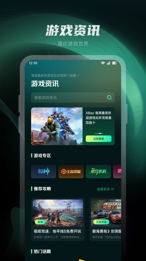魔玩乐园app官方版