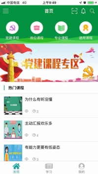 中国邮政网络学院考试客户端