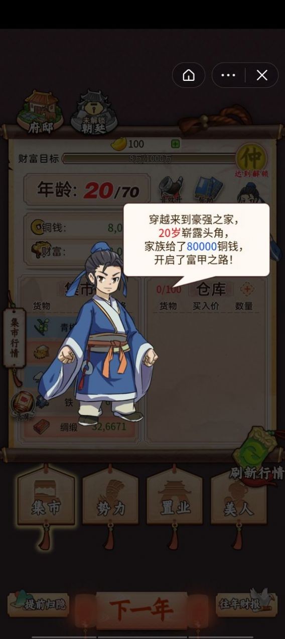 一亿三国梦手游 2024-06-25 15:08