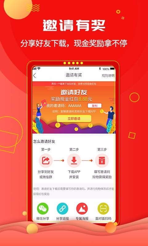 一站易购截图0