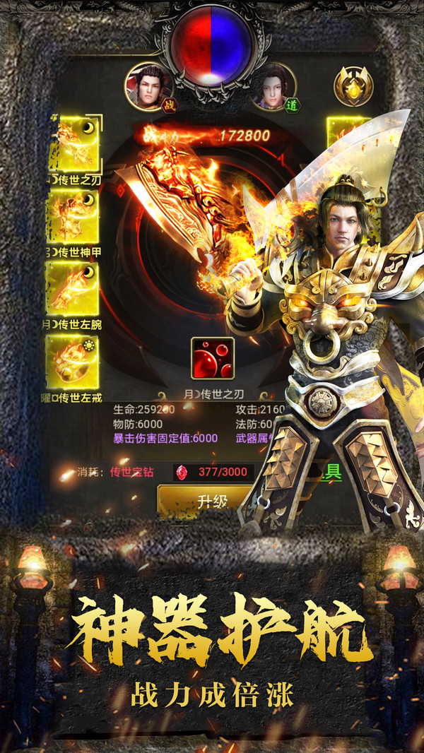 热血之刃热血重燃手游官方安卓版 