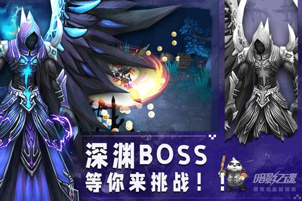 暗影之魂正版 v1.1.0.113