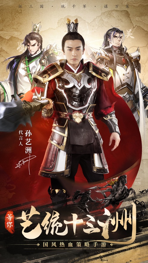 神将三国手游官网最新版下载图片1