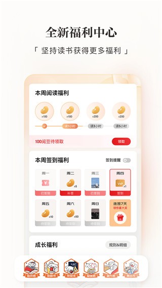 京东读书墨水屏版  v4.20.1