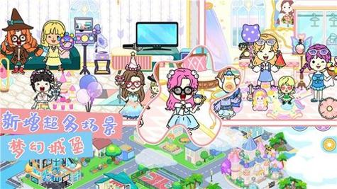 迷你校园梦幻城镇 v1.0