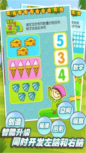 全脑教育安卓手机版 v4.5.3