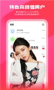 伊颜交友  v1.1.4