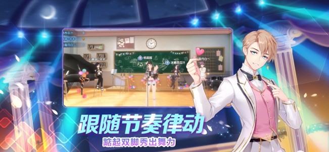 我是练习生手游  V 1.0