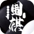 中国围棋