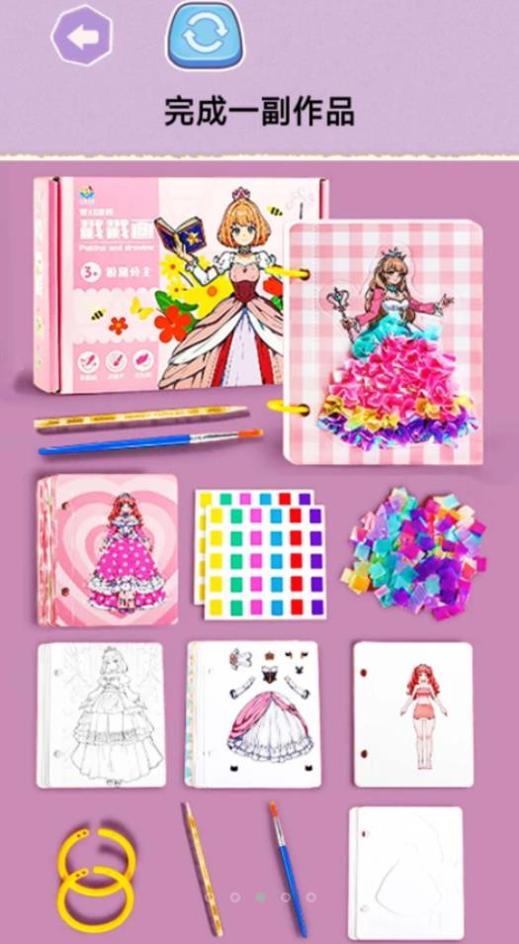 公主合成戳戳乐 v1.1