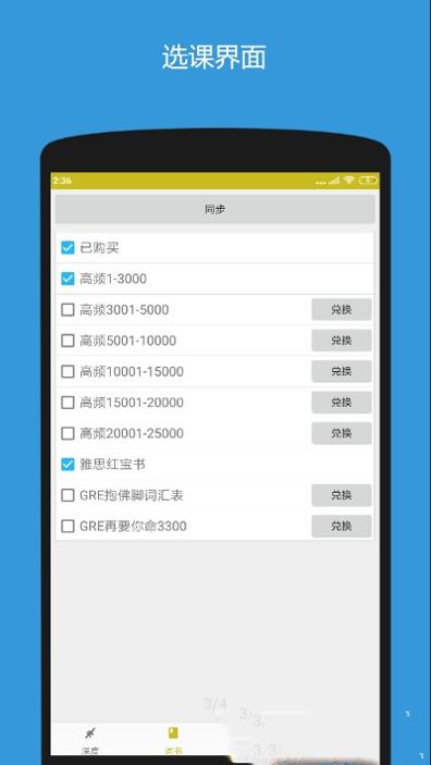 深度背单词 v2.0.2