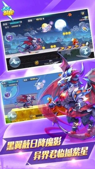 天天酷跑1.0.78.0 v1.0.78.0