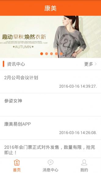 康美易创网 版本:v1.1.1