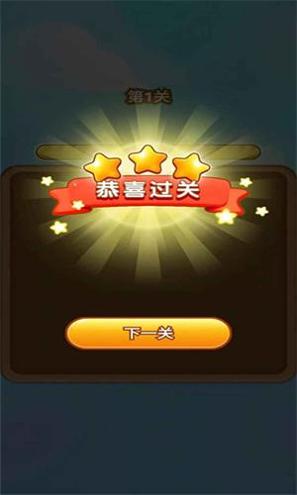 欢乐消消消 v2.0.44