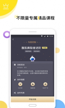 Try健身减肥 v2.0.5