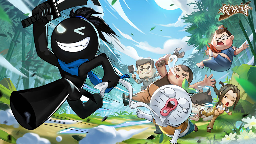 我功夫特牛0.13.1最新版全武器终极最新版图片2