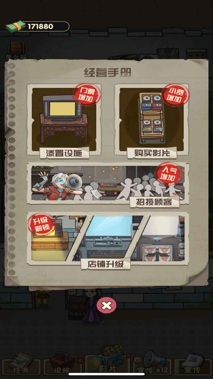 我要开影院游戏最新版下载无限钞票版  v4.3.3