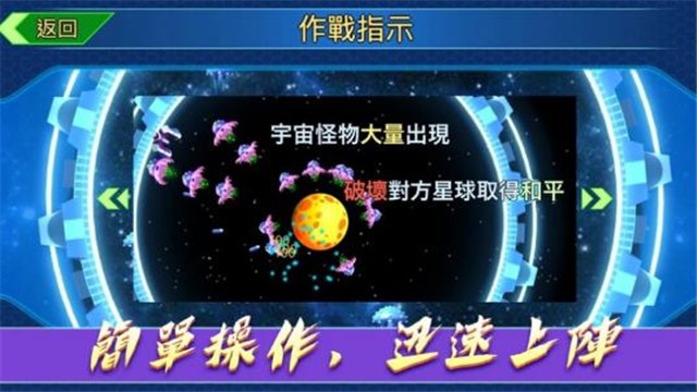 扶摇星际  V 1.0.0