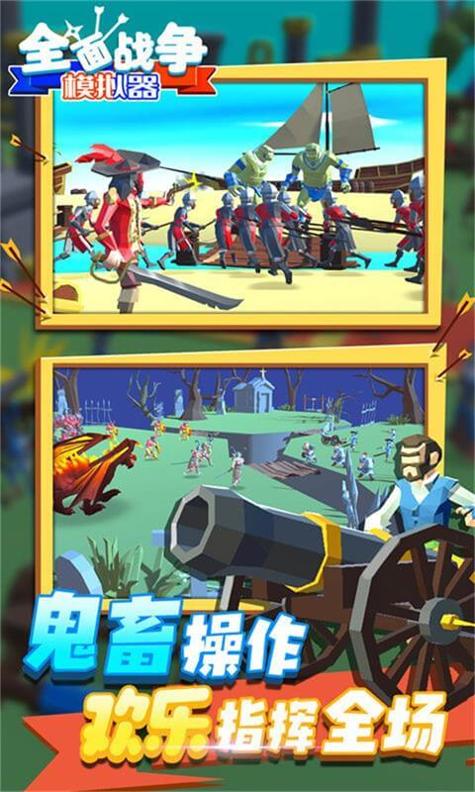 全面战争模拟器：部落时代最新版