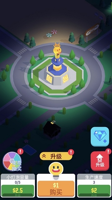 点亮城市 v1.4.0安卓版