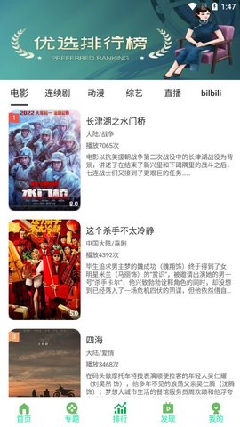 萌瓜视频播放器APP手机版 截图0