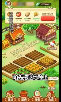 我家小农院 v3.1.5