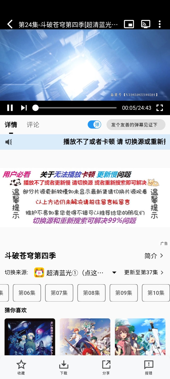 次元城动漫最新版  v3.0.6