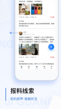 极光新闻 v2.0.5