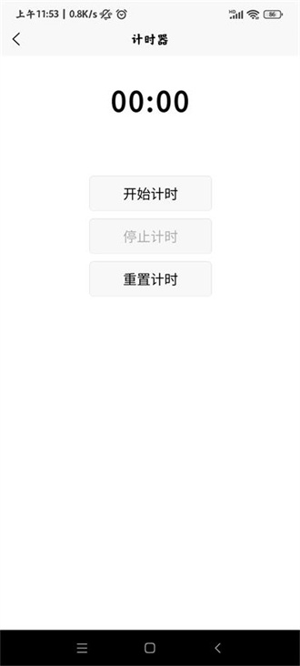 灿星工具箱截图0