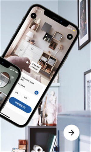 IKEA宜家家居APP苹果版截图1
