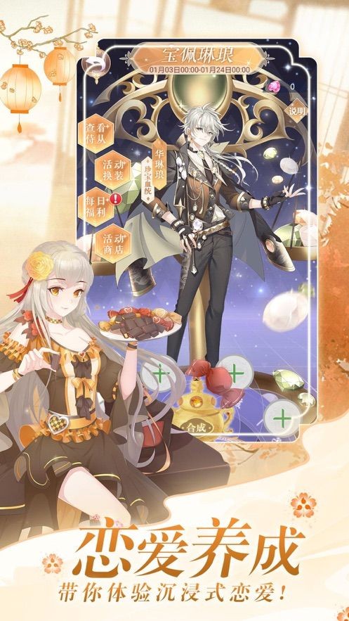 女皇专宠美男养成计划  V 1.0