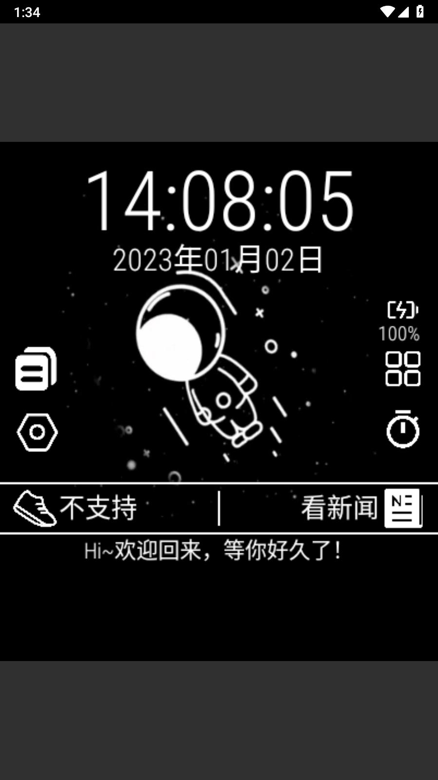 暗夜太空人  v1.0
