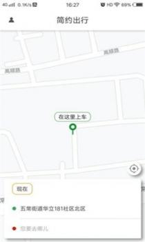 简约出行 v3.0.5