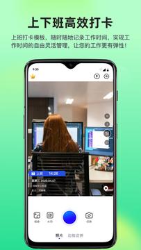 快拍打卡水印相机app官方版图片1