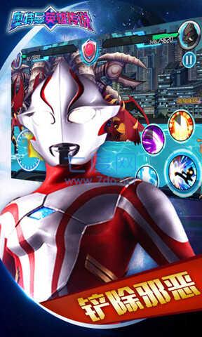 奥特曼英雄传说 v1.3.0