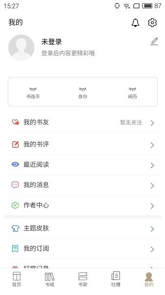 书连小说手机版  v0.0.12