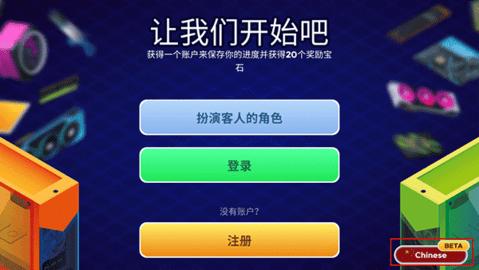 电脑制造商2 v2.5.0