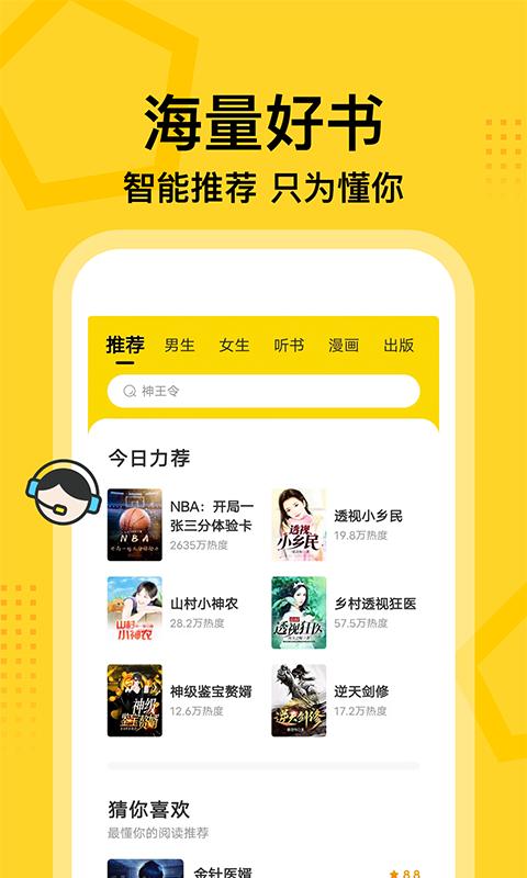 七读小说 v5.3.5