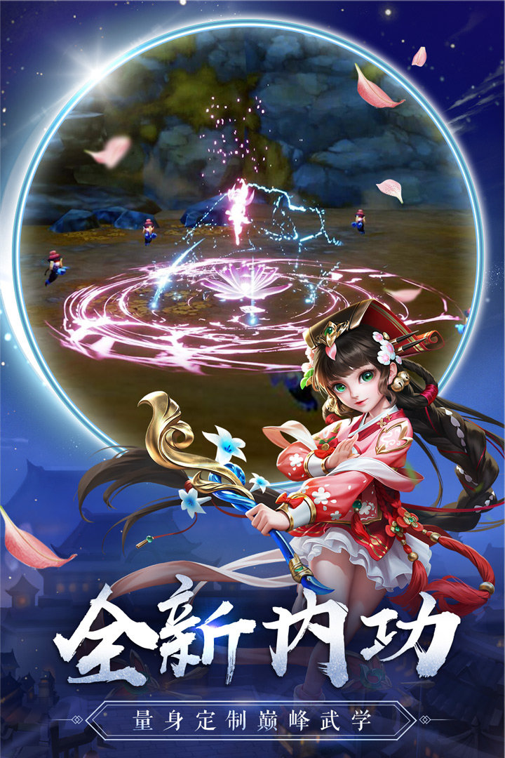 热血神剑 v1.2.4