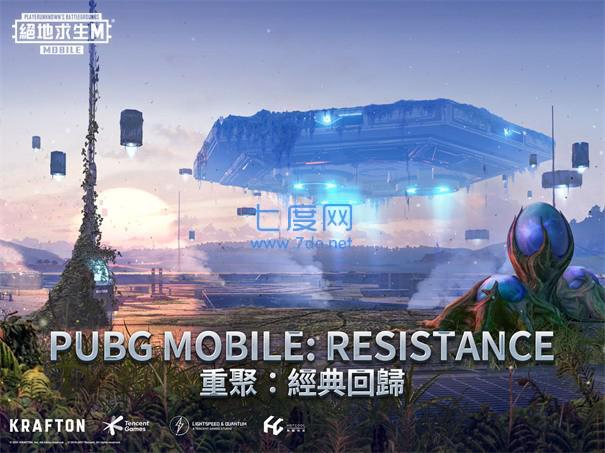 pubg mobile lite轻量版 v1.9.0