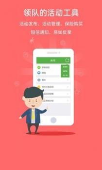 驼铃户外活动 v3.0.5