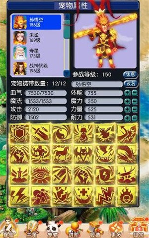 西游变态版  v1.0