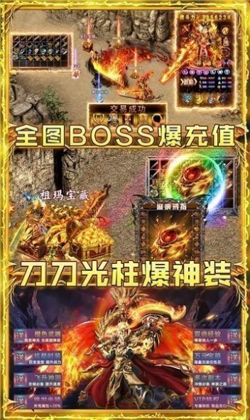 雄霸传世手游官方最新版  v4.5.2